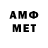 Амфетамин VHQ Assol Assol