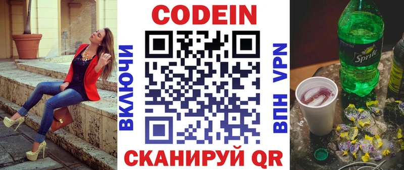 Кодеиновый сироп Lean напиток Lean (лин)  что такое наркотик  Каргополь 