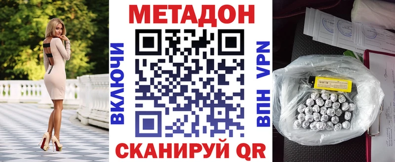 Метадон methadone  Каргополь 